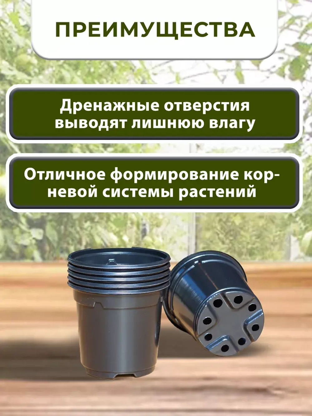 Горшки для рассады и растений технические 0,33 литра, 20 ШТ