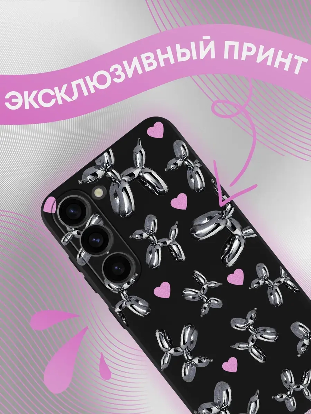 Чехол на Samsung S23 с принтом