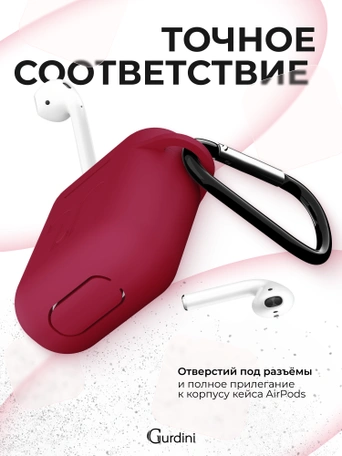 Чехол для Airpods 1/2 Gurdini прорезиненный soft touch Бордовый