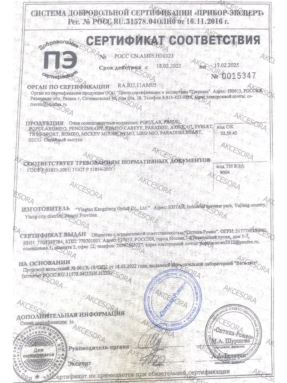 Модная оправа для очков с накладкой 4в1