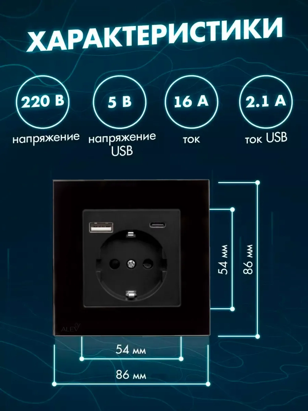 Розетка с заземлением одинарная из стекла с USB и Type-C