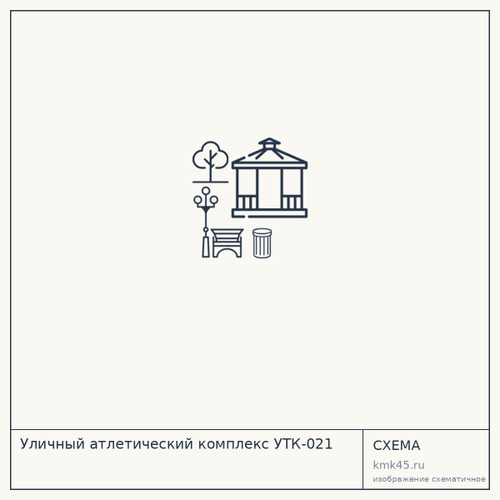 Уличный атлетический комплекс УТК-021 — от 63 000 ₽