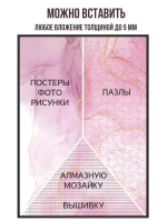 Металлическая рамка 40х70 см
