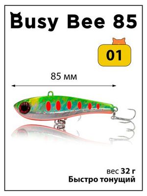 Busy Bee 85