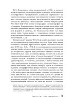 Пугачевщина