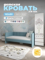 Диван - кровать 160х80 см Стич ткань Микровелюр