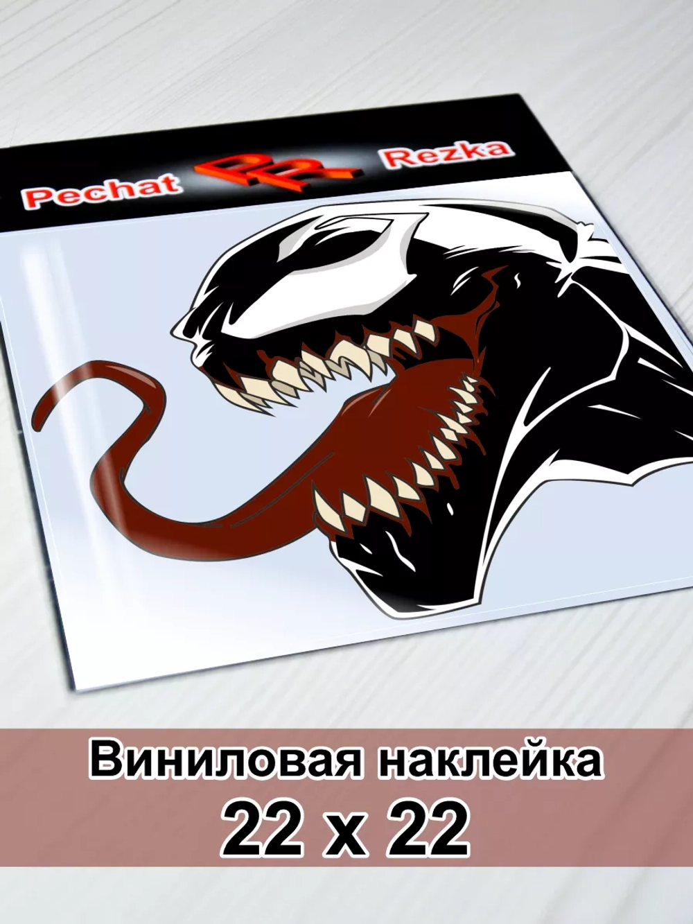 Наклейка