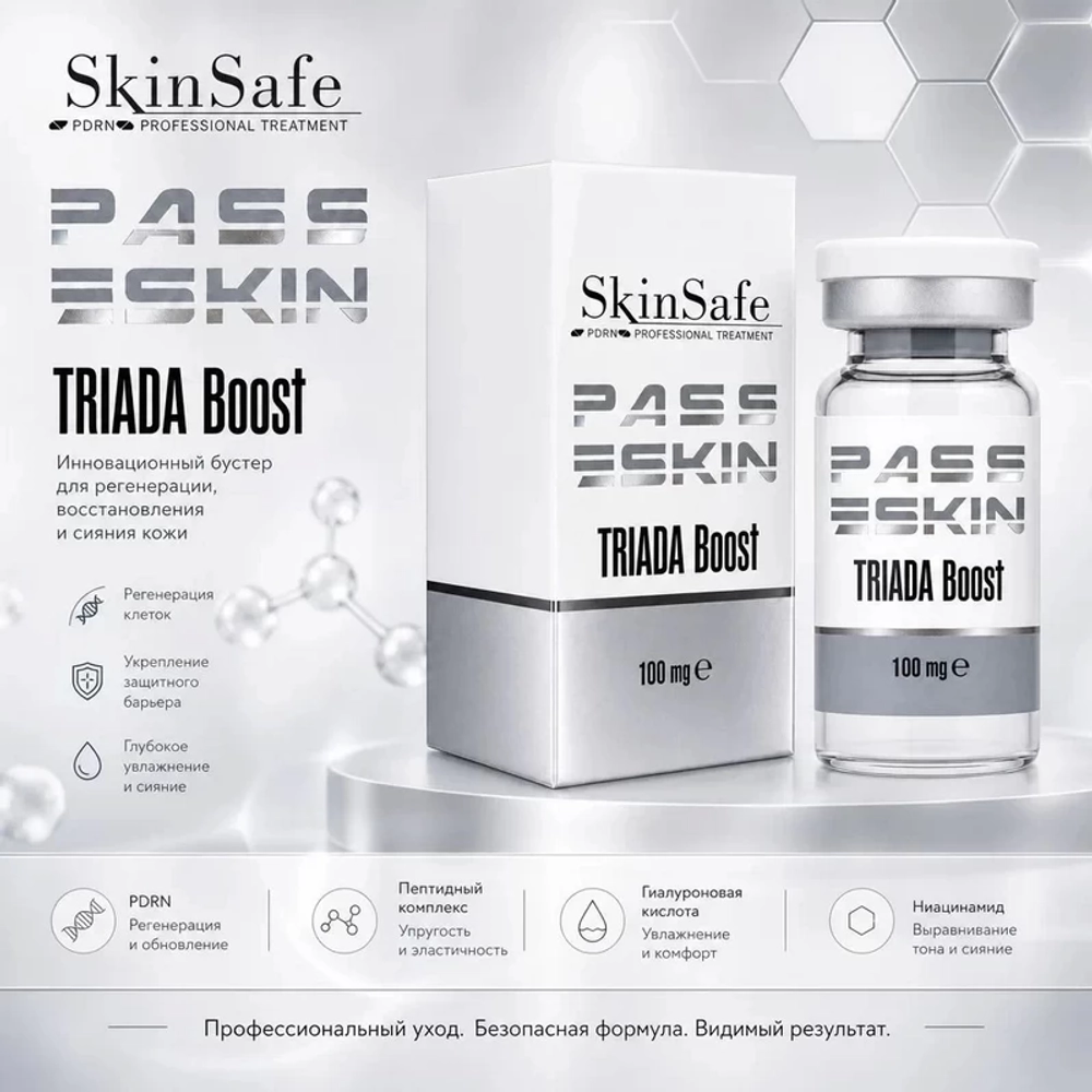 Triada Boost Skin Pass Skin Safe