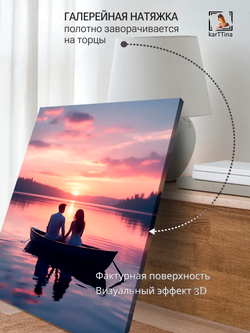 Картина "Романтика", галерейная 50х70см 1шт.