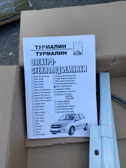 Электростеклоподъемники для Нива Шевроле/Тревелпередние (ЭСП) "Гранат"
