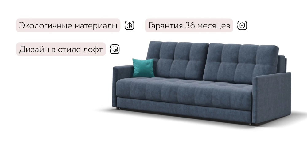 Диван Босс Про Лофт Велюр Роял синий