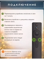 Универсальный беспроводной Bluetooth смарт-пульт с голосовым вводом Google Assistant для Smart TV телевизоров, медиаплееров и приставок марок Xiaomi, Mi TV HUAYU PDUHBT070 (MI-Ver.6, XMRM-007, HBT070, XMRM-00A, XMRM-OOA, XMRM-010, XMRM-006, MDZ-22-AB