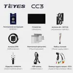 Магнитола для SsangYong Rexton 2 2006-2012 - Teyes CC3 дисплей 7" QLED на Android 10, Быстрая, CarPlay, 4G SIM-слот