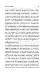 Память-черновик