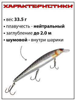 Воблер Минноу MAGSQUAD, 160 мм, 33,5 г, цвет #03