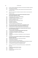 Греческая Библия Септуагинта