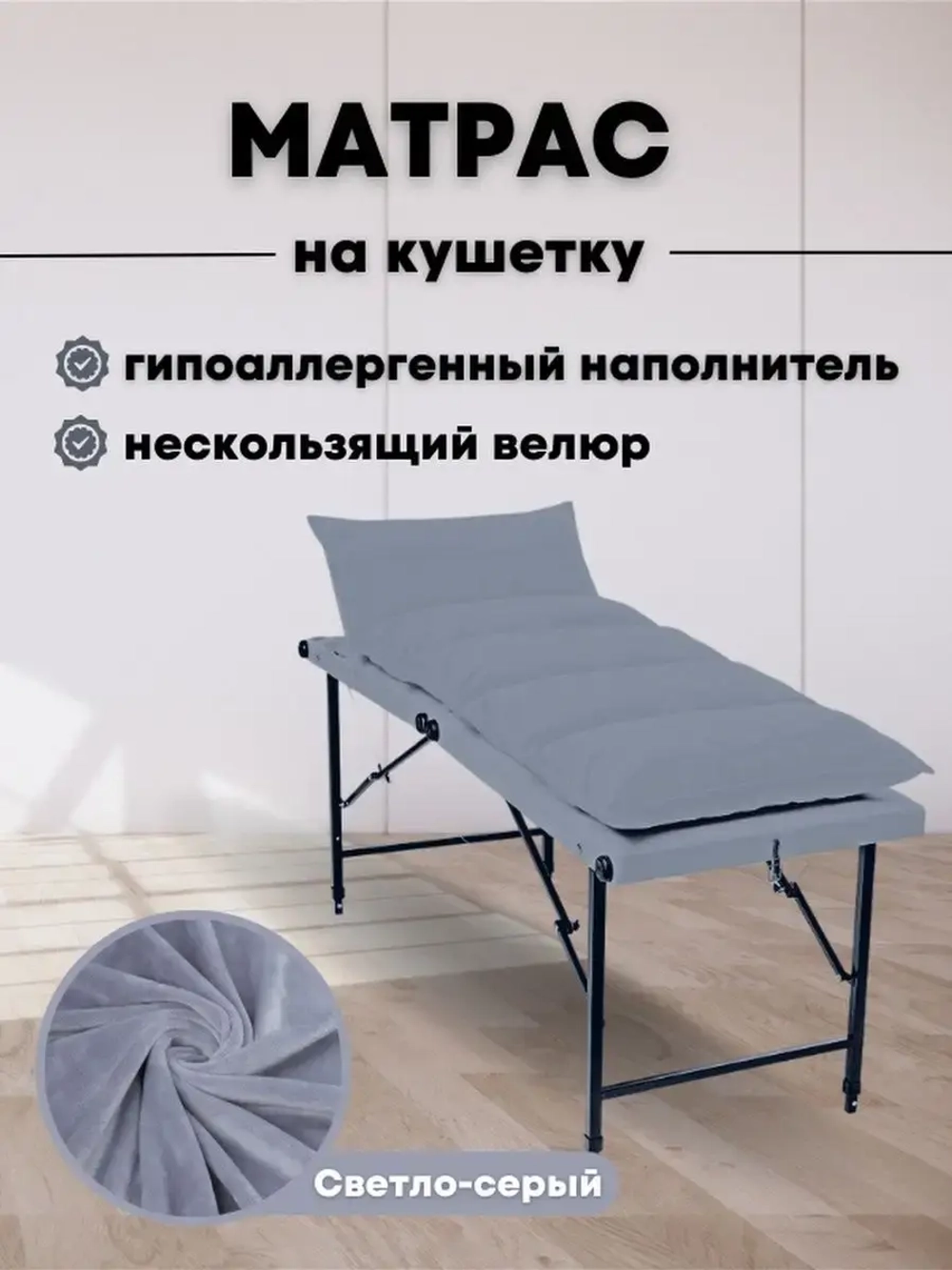 Матрас топпер