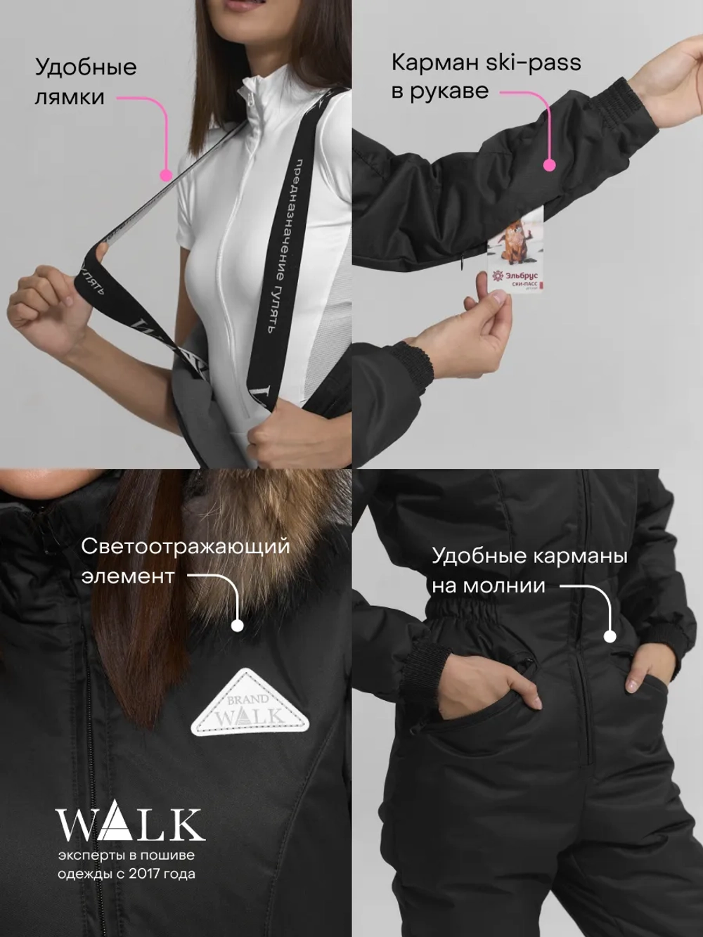 Стрела 2 Черный Комбинезон женский зимний