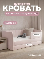 Диван - кровать 160х80 см Крекер ткань Микровелюр