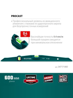 600 мм литой строительный уровень KRAFTOOL PROCAST