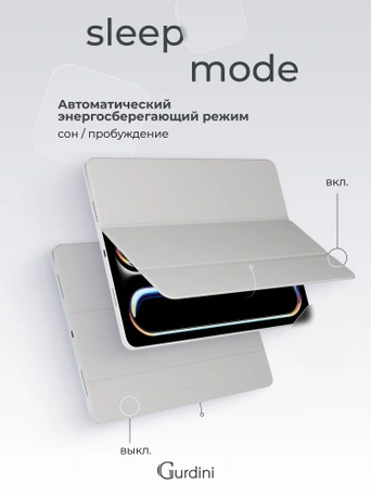 Чехол книжка для iPad Pro 11" M4 Gurdini Smart Magnet Series Grey