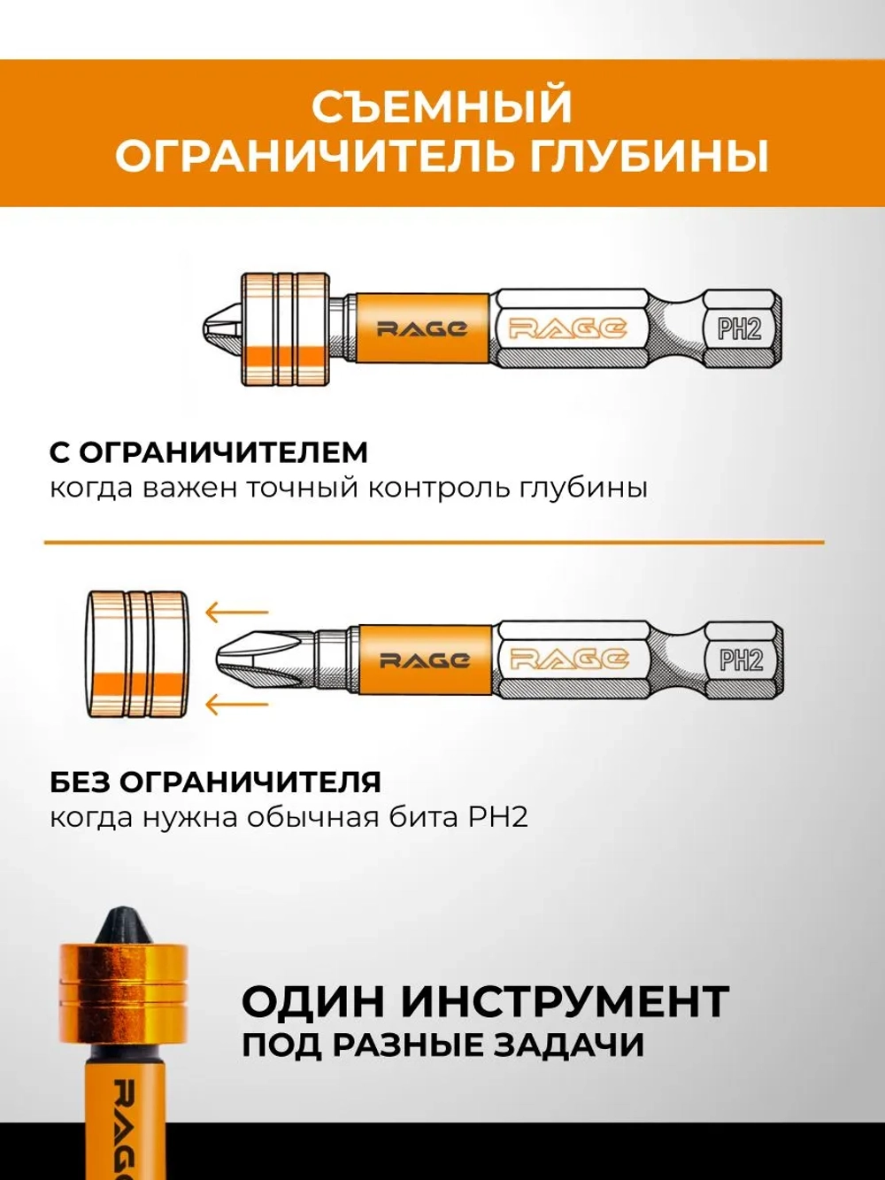 Набор бит для шуруповерта магнитных с ограничителем S2 PH2 x 50 мм 2 шт RAGE 554133