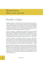 ХОСТАмагия. Катерина Резник