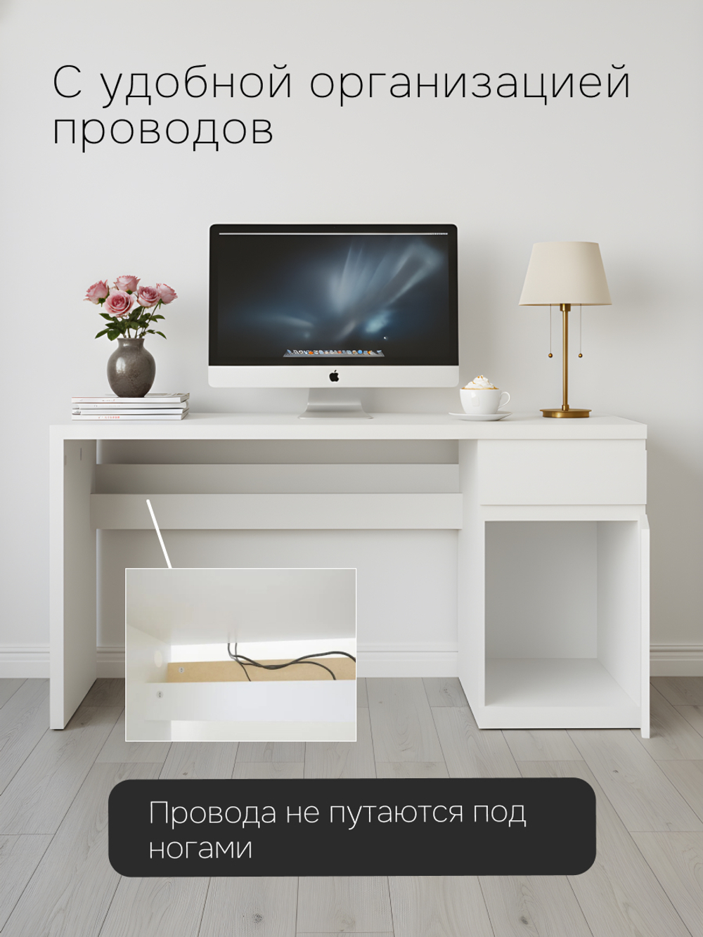Стол письменный с ящиком и дверью Марм 140х65х72.5 см / белый компьютерный стол с кабель-менеджментом