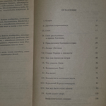 книга " Хроники Нарнии. Принц Каспиан "