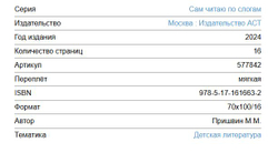 Список для первого чтения