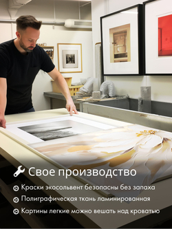 Картина Нежные штрихи, модульная, галерейная 50x70см 2шт.
