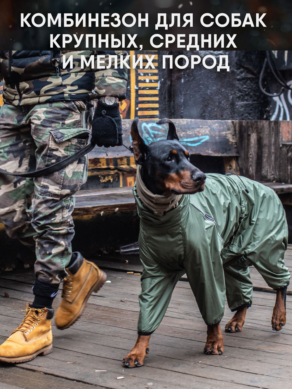Утепленный комбинезон для собак мелких и средних пород Монморанси, цвет хаки, S2