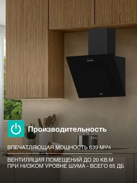 Вытяжка Gorenje WHI626E6B