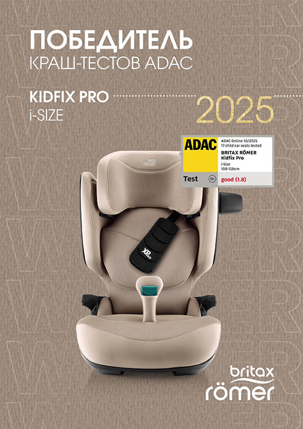 Автокресло 2/3 Britax Roemer KIDFIX PRO i-SIZE Style Sage Green 2000042138, от 3,5 до 12 лет, 15-36 кг (100 - 150 см), isofix, зеленый