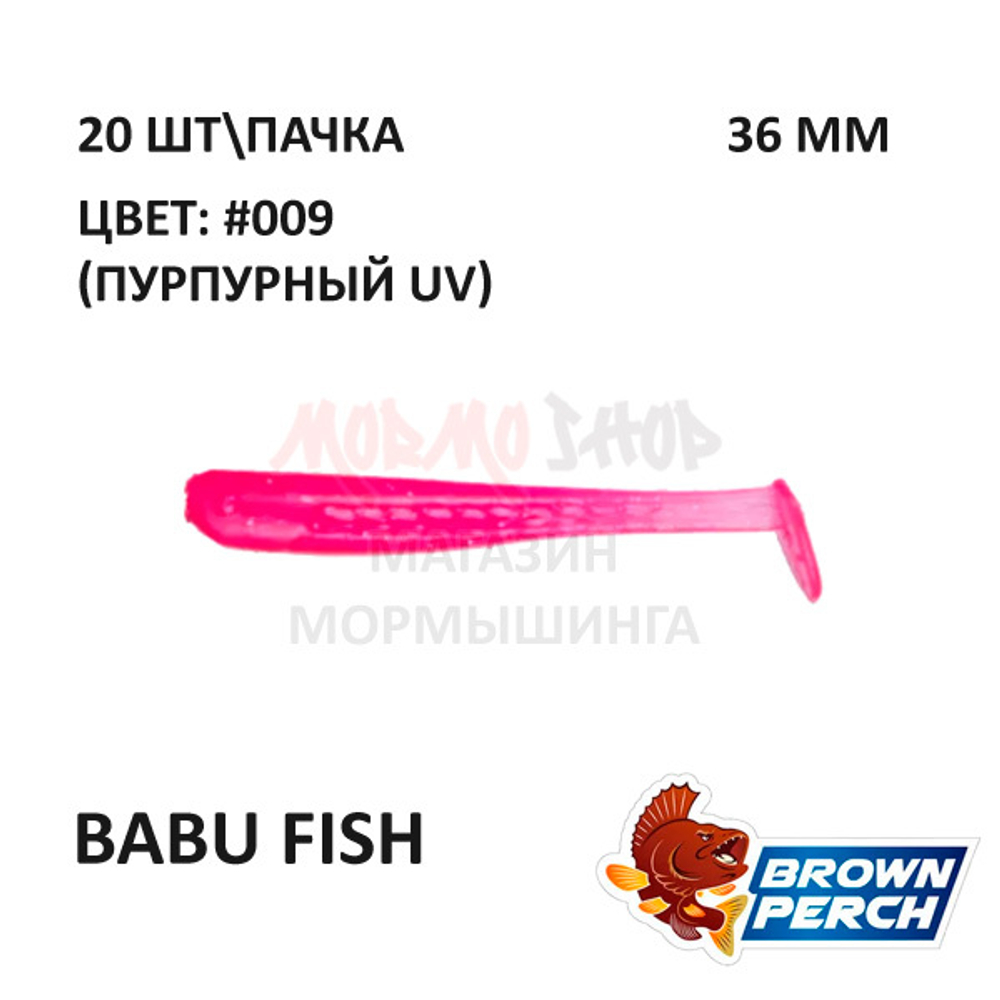 Babu Fish (Fry) 36 мм - приманка Brown Perch (20 шт)