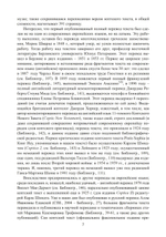 Пистис София. Христианский гностический трактат в русской литературной интерпретации