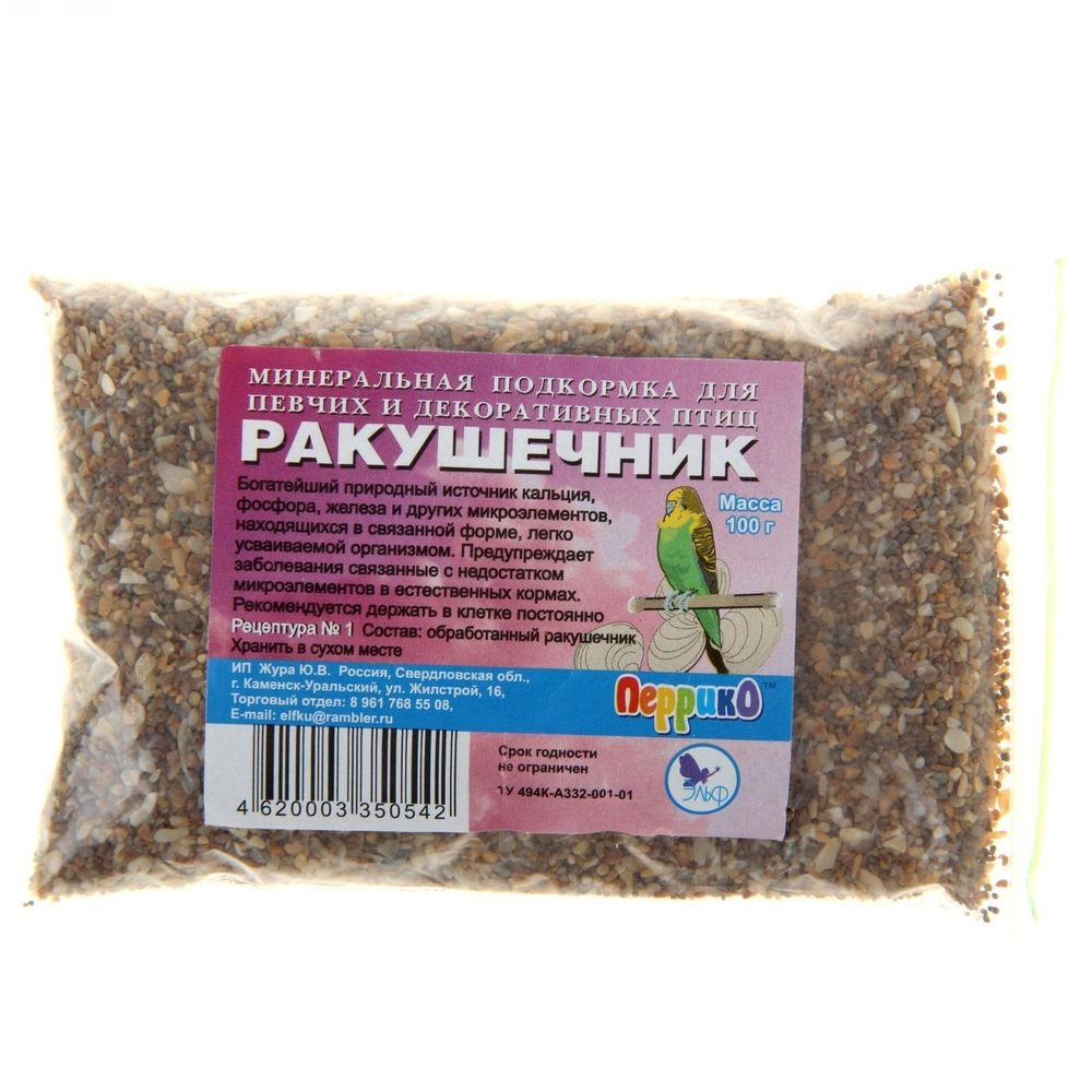 Ракушечник «Перрико» 100г. для певчих и декоративных птиц Ракушечник «Перрико» 100г. для певчих и декоративных птиц