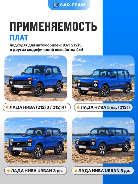 Светодиодные платы задних фонарей ВАЗ 21213 Нива