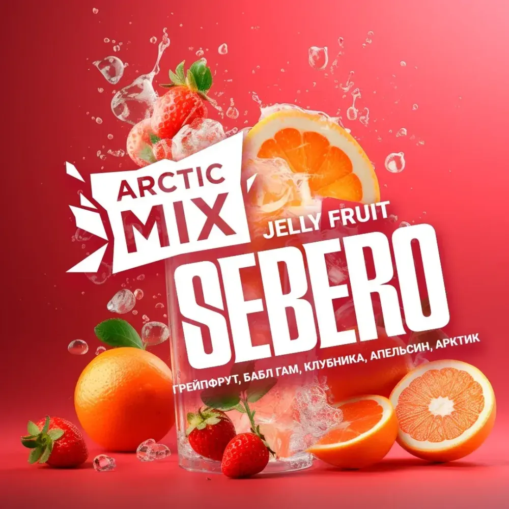 SEBERO  Arctic Mix Jelly Fruit (Грейфрут/Баблгам/Клубника/Апельсин/Арктик) 200г