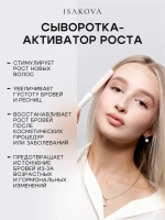 Сыворотка для бровей и тонирующий гель
