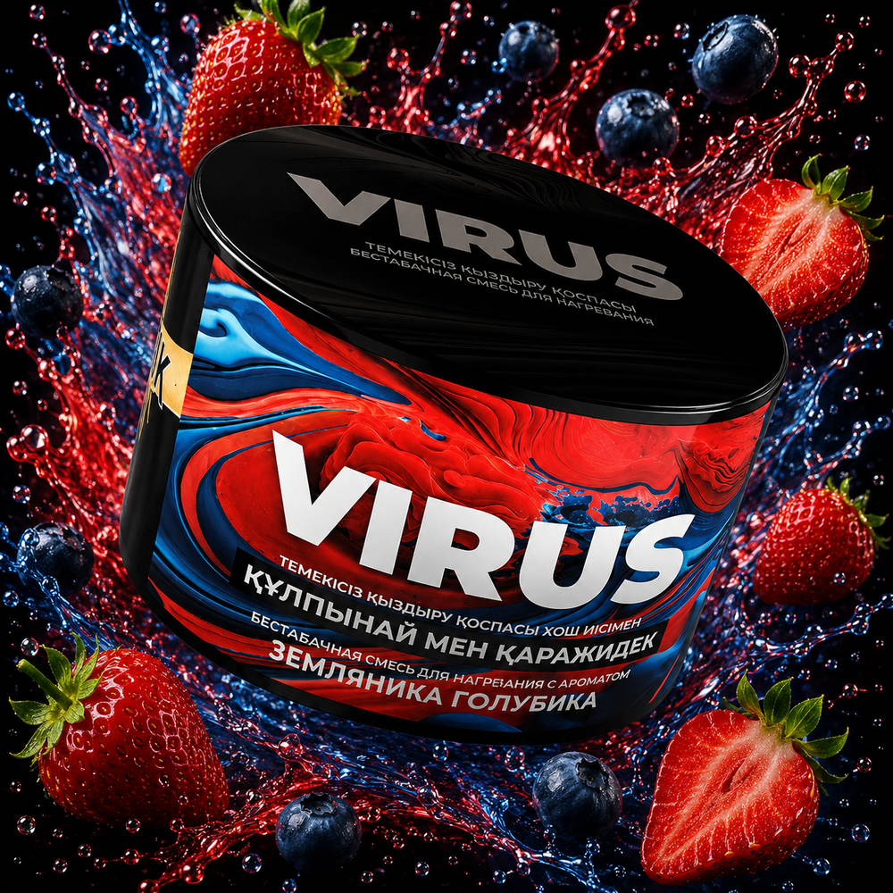 VIRUS Земляника Голубика (Strawberry Blueberry) 200г