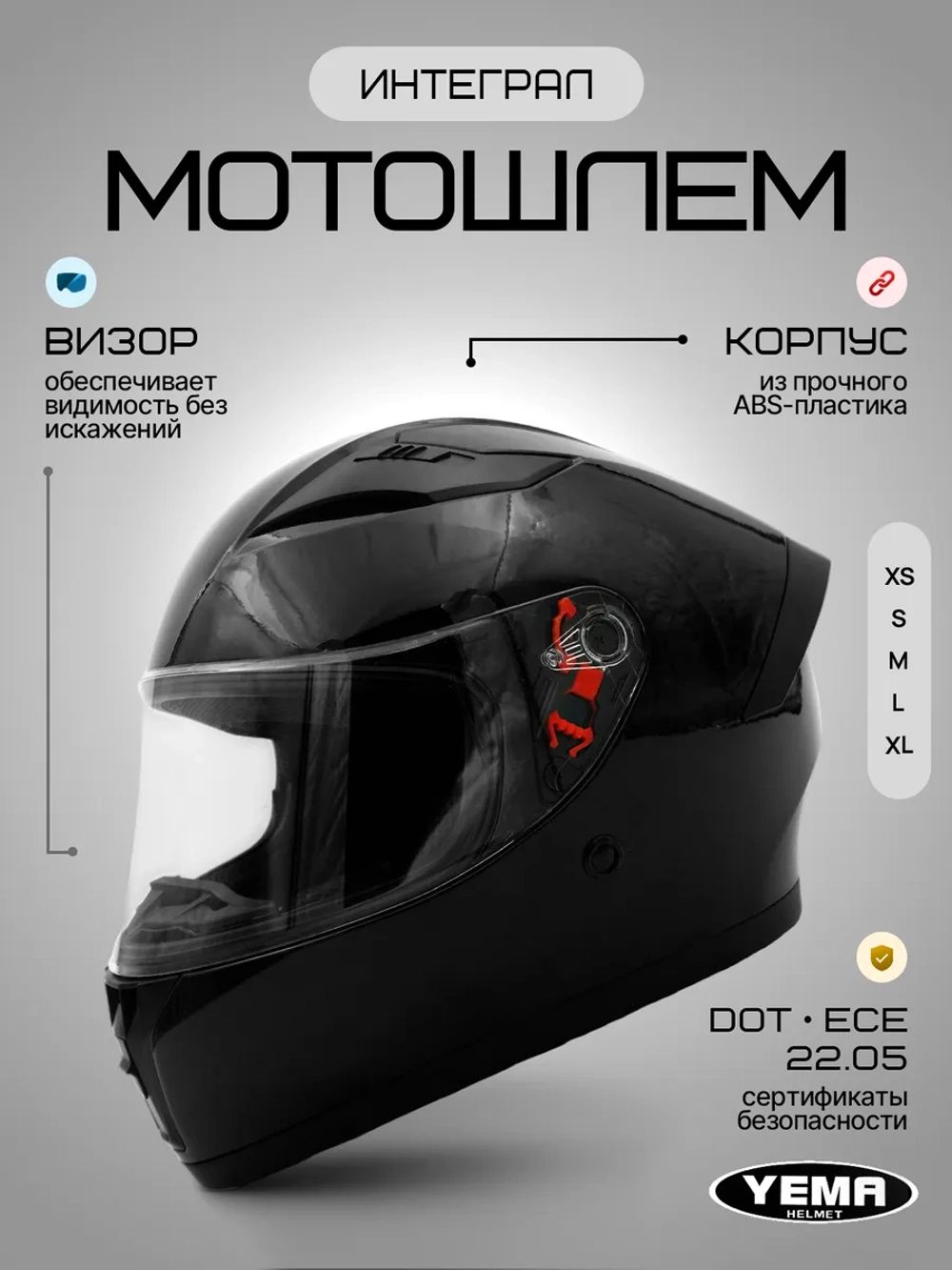 Шлем для мотоцикла черный интеграл закрытый