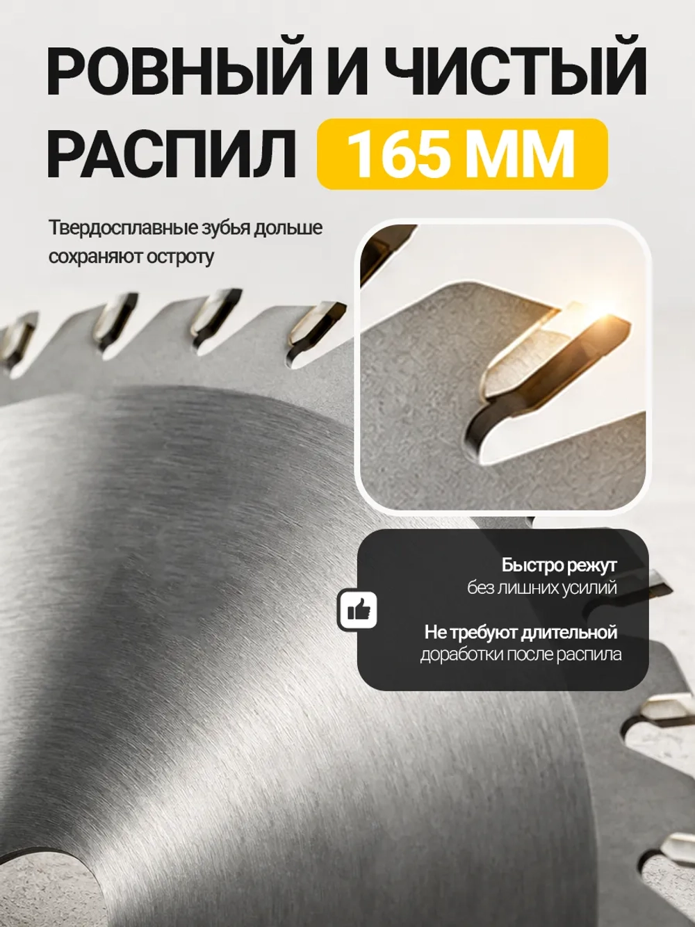 Пила циркулярная дисковая c внешним ротором SC-165 — фото 9