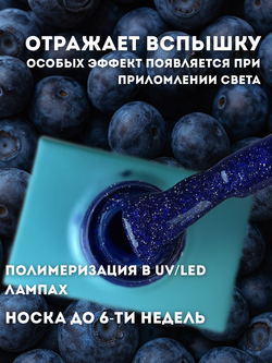 KristAlex Гель-лак 7D светоотражающий 05, 8мл3