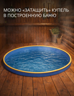 Купель пластиковая разборная 2,0 х 1,5 м.