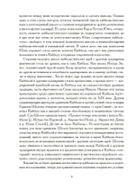 Каббалистические метафоры (PDF)