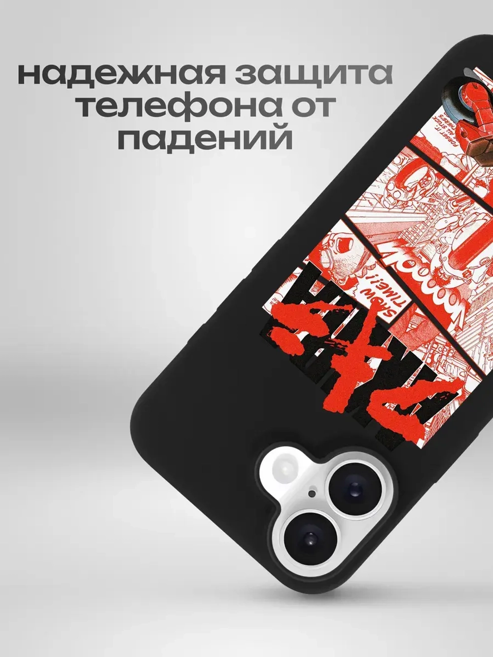 Чехол на iPhone 16