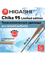 Удилище зимнее Chika 110 Limited edition