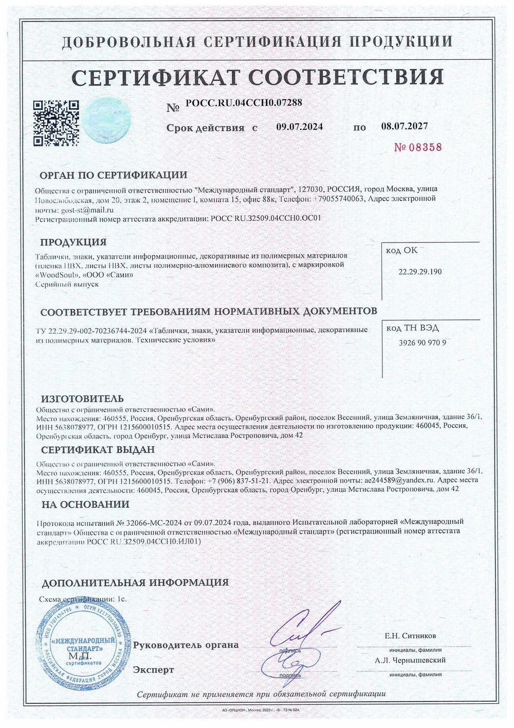 Знак -запрещается загромождать проходы и/или складировать