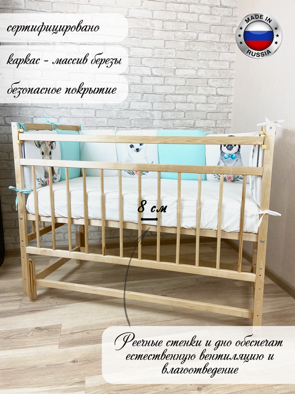 Кровать детская Колибри-Мини МП (натуральный)